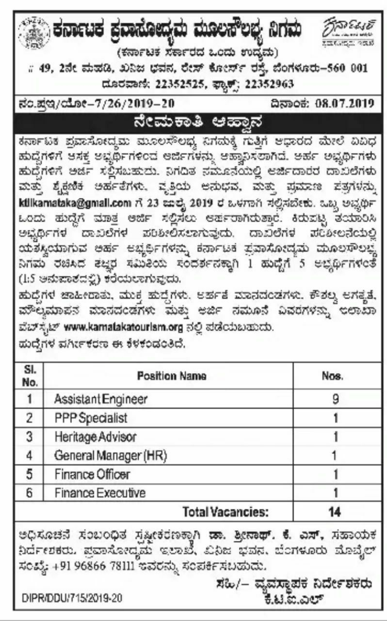 Engineer govt jobs in karnataka